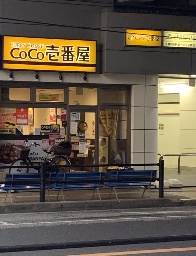 COCO Ichibanya
